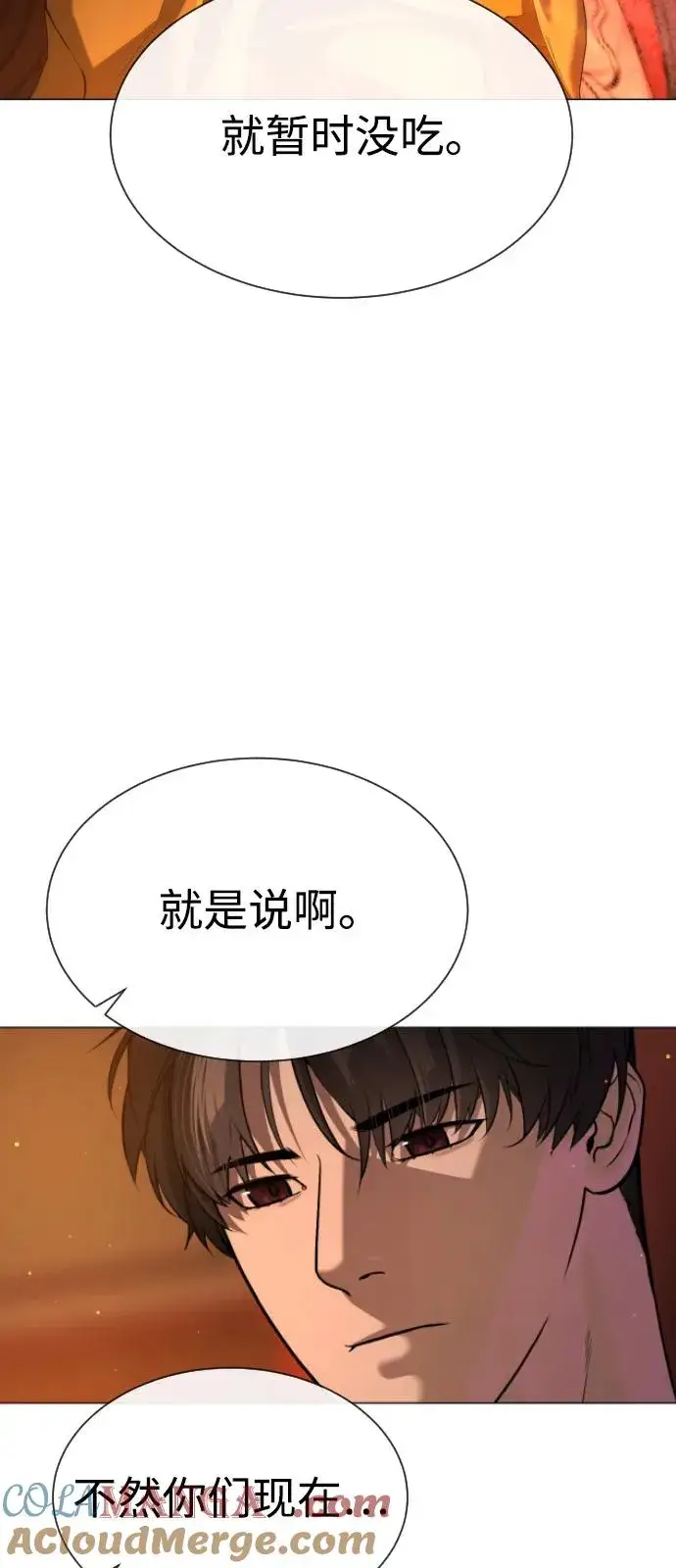 漫画《杀手巴德罗》[第73话] 使徒那丹尼尔第85张图