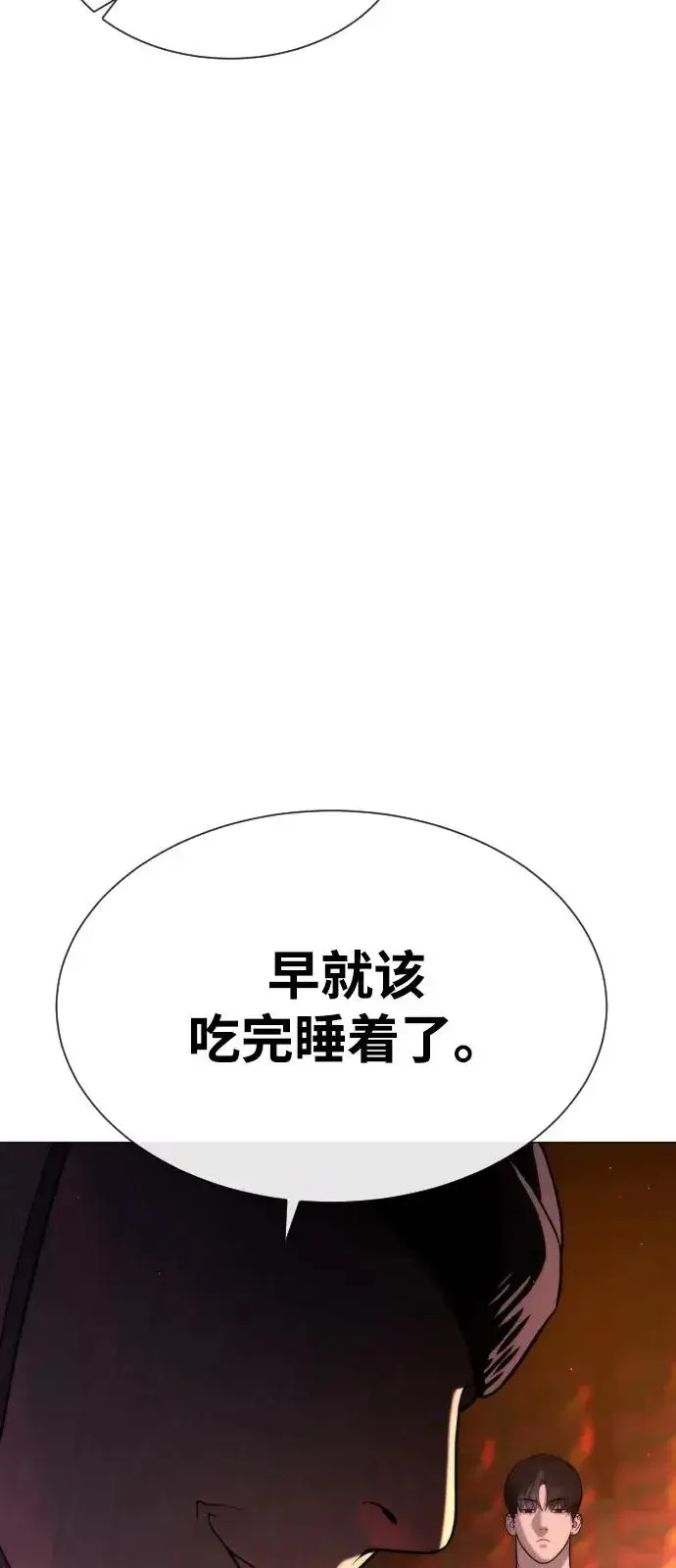 漫画《杀手巴德罗》[第73话] 使徒那丹尼尔第86张图