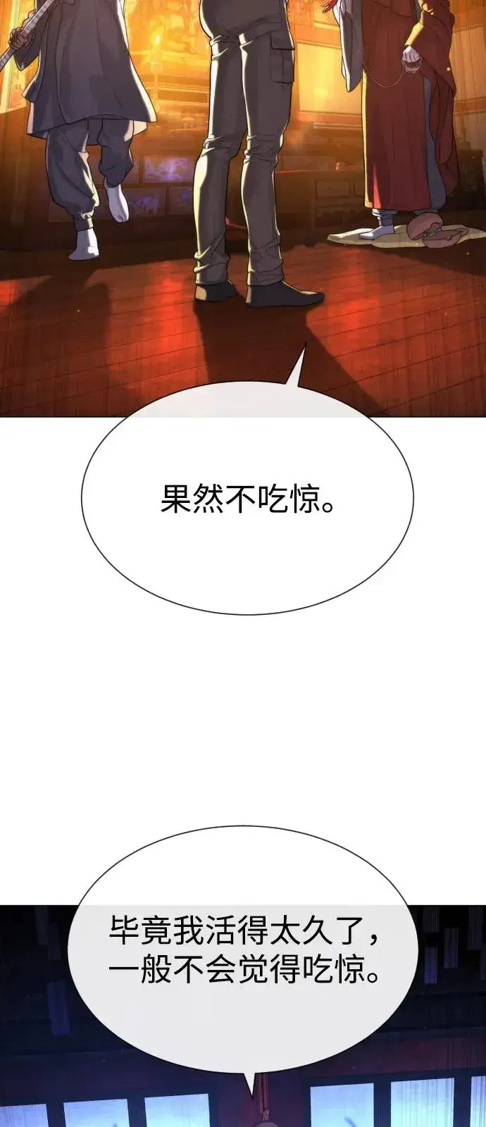 漫画《杀手巴德罗》[第73话] 使徒那丹尼尔第91张图