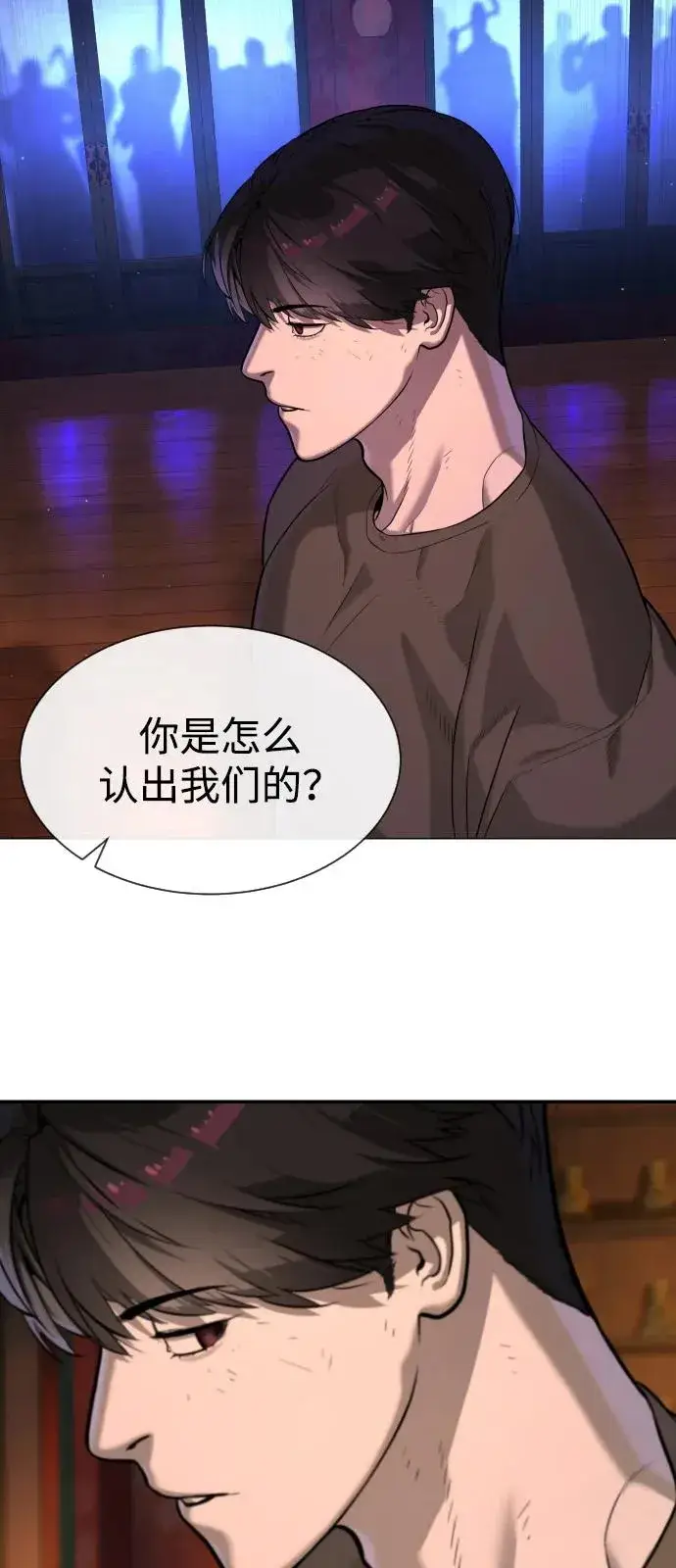 漫画《杀手巴德罗》[第73话] 使徒那丹尼尔第92张图