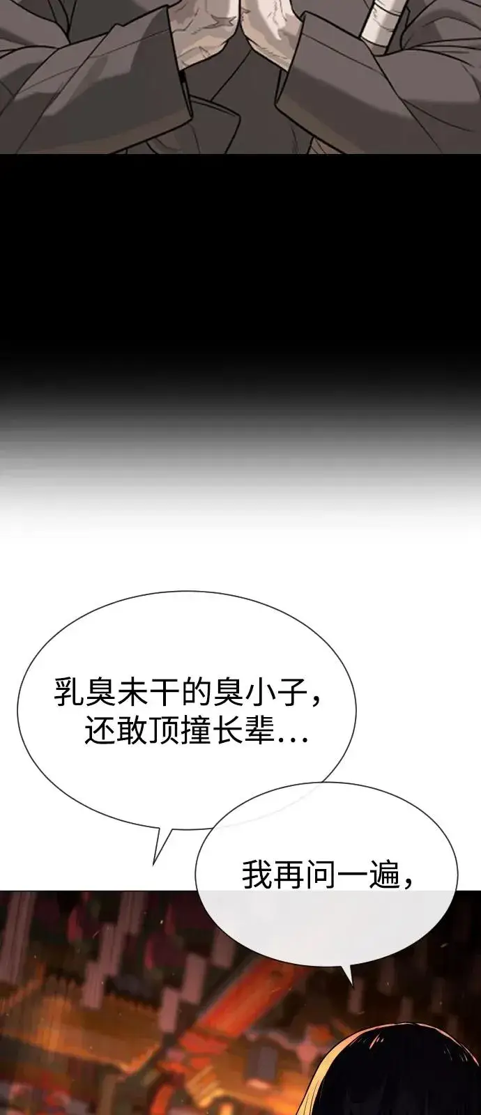 漫画《杀手巴德罗》[第73话] 使徒那丹尼尔第95张图