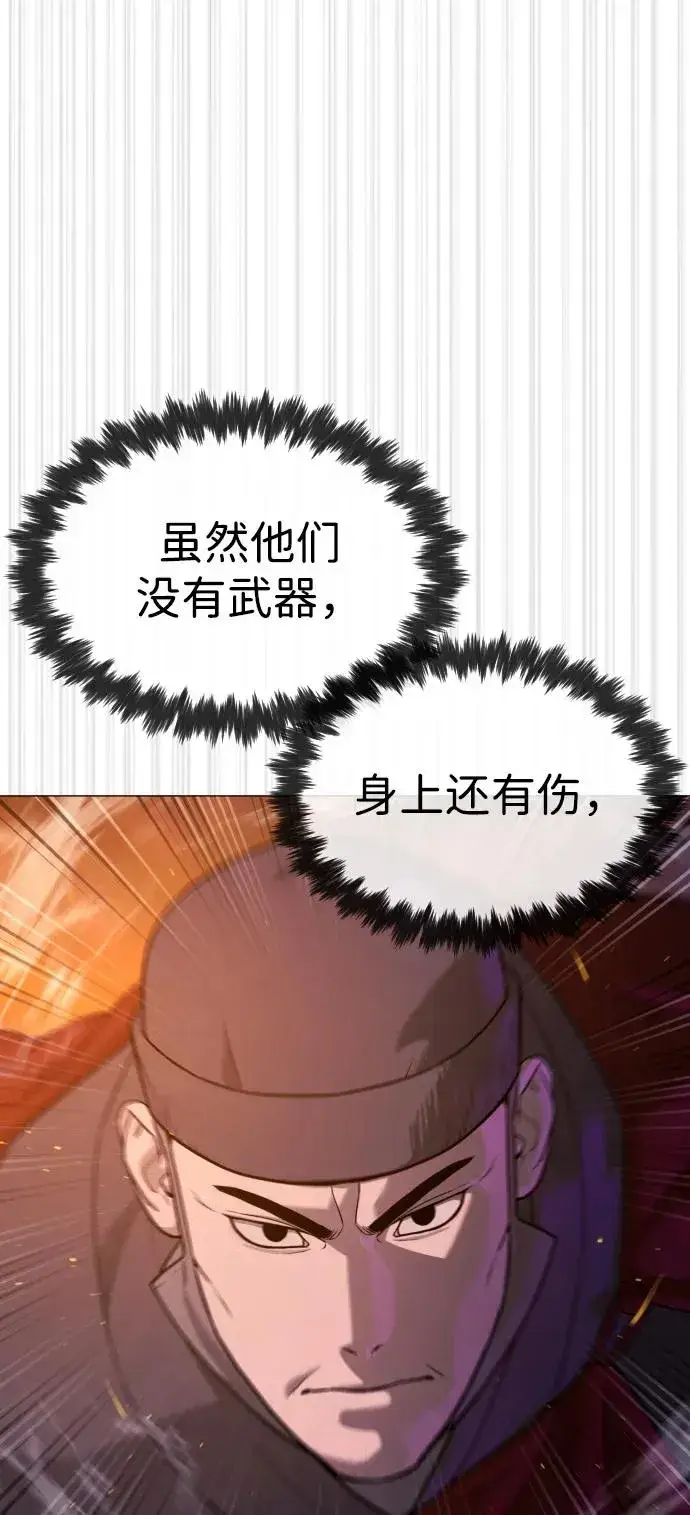 漫画《杀手巴德罗》[第73话] 使徒那丹尼尔第99张图