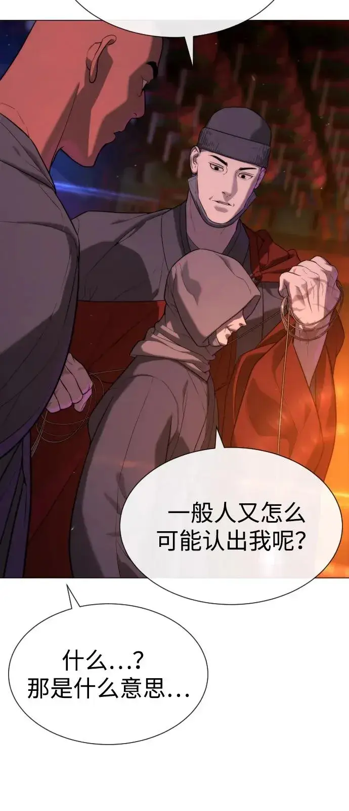 漫画《杀手巴德罗》[第74话] 使徒马修第10张图