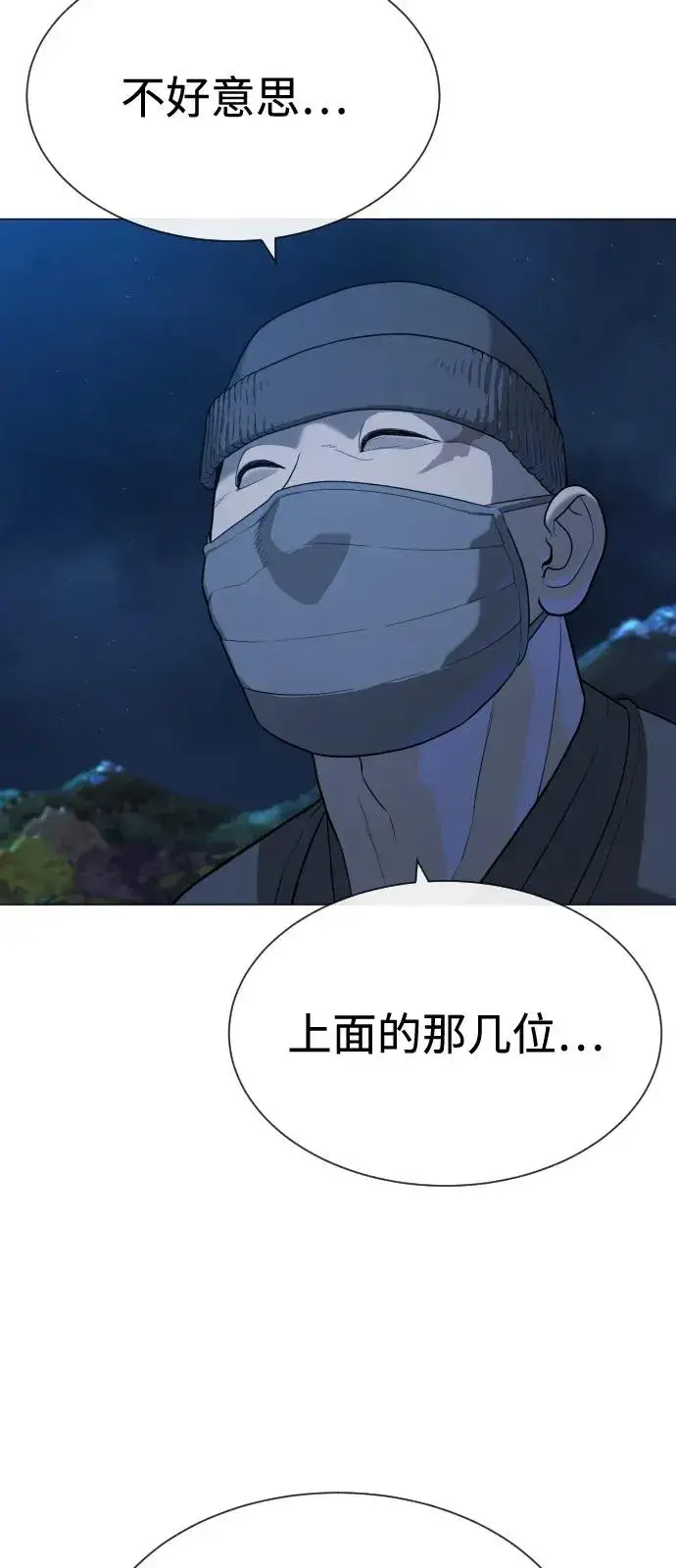漫画《杀手巴德罗》[第74话] 使徒马修第104张图