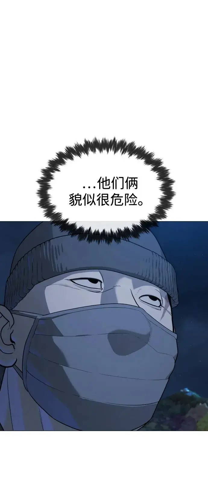 漫画《杀手巴德罗》[第74话] 使徒马修第108张图