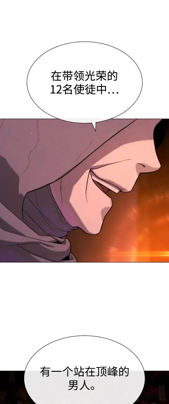 漫画《杀手巴德罗》[第74话] 使徒马修第11张图