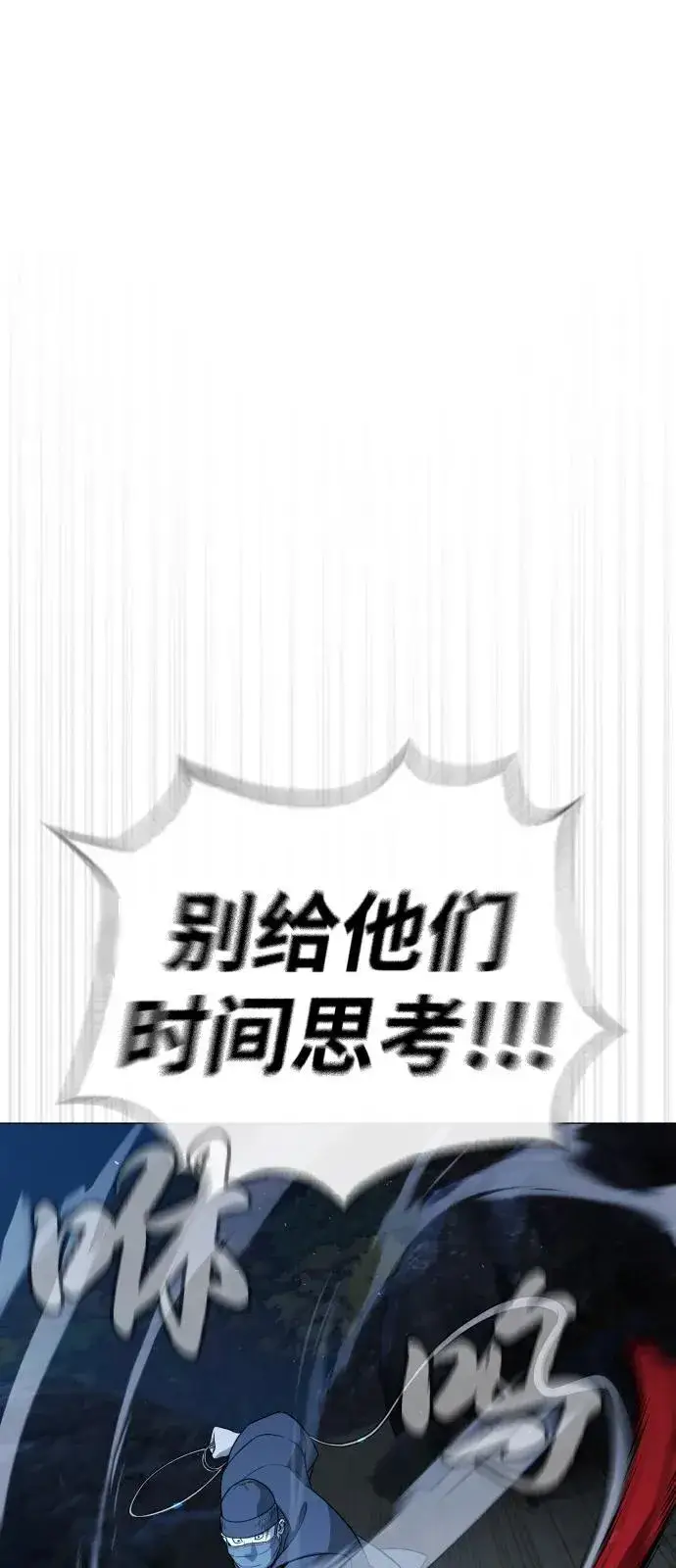漫画《杀手巴德罗》[第74话] 使徒马修第110张图