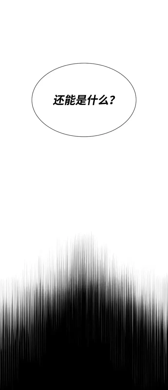 漫画《杀手巴德罗》[第74话] 使徒马修第119张图