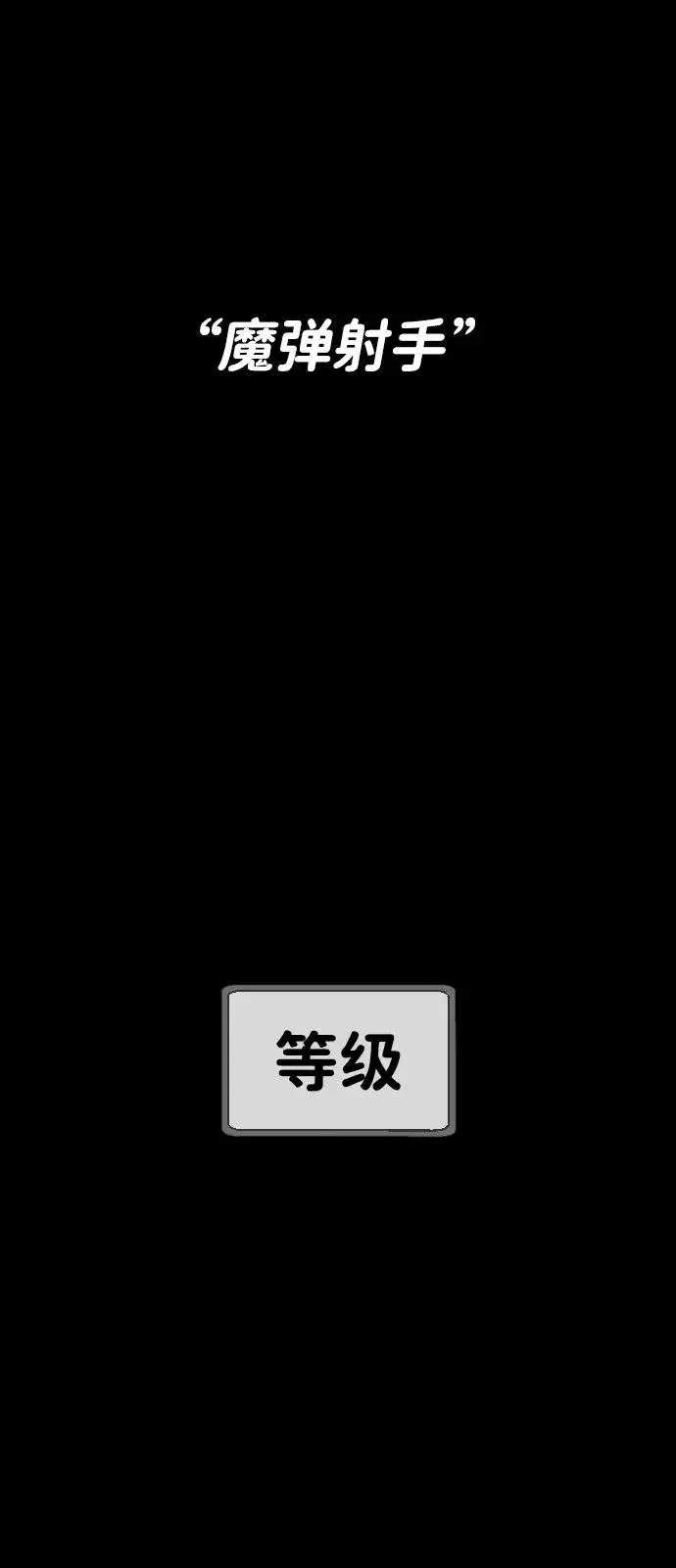 漫画《杀手巴德罗》[第74话] 使徒马修第120张图