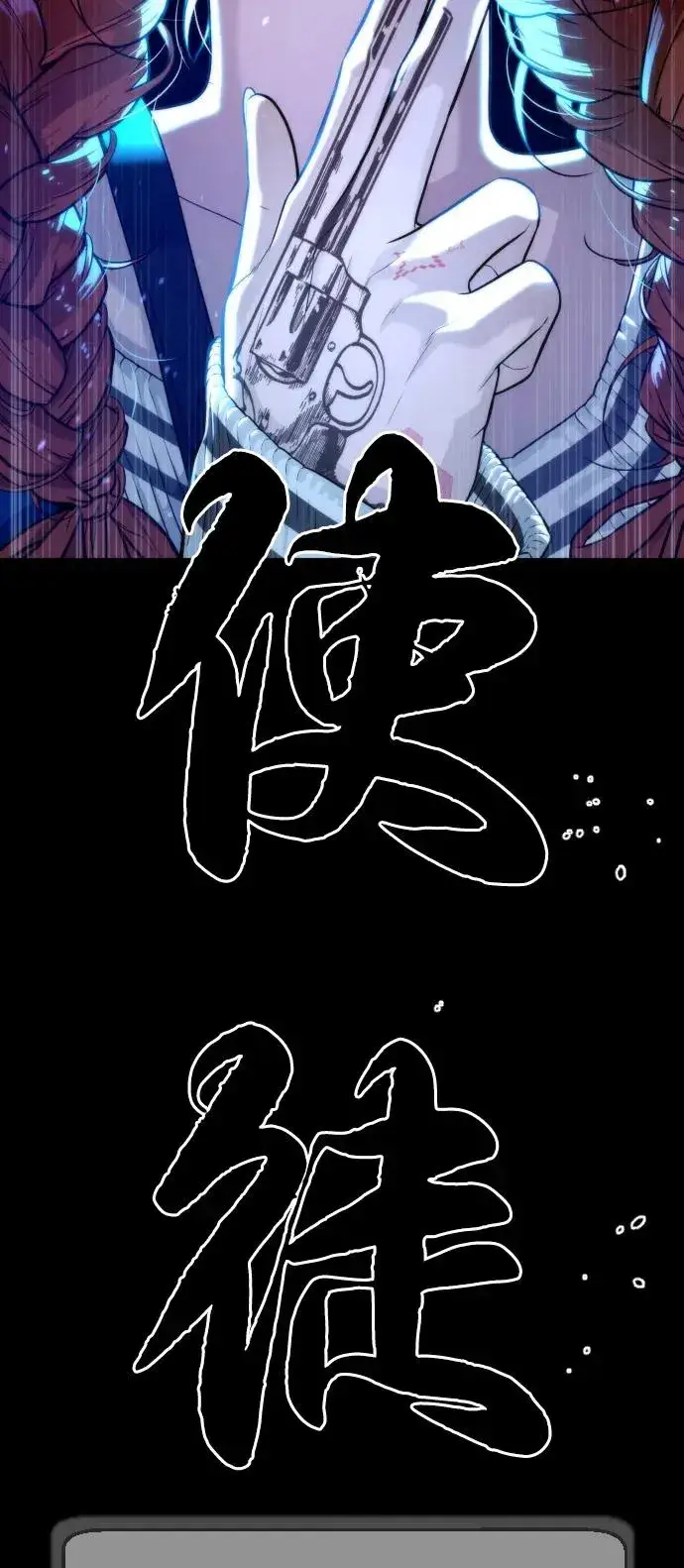 漫画《杀手巴德罗》[第74话] 使徒马修第122张图