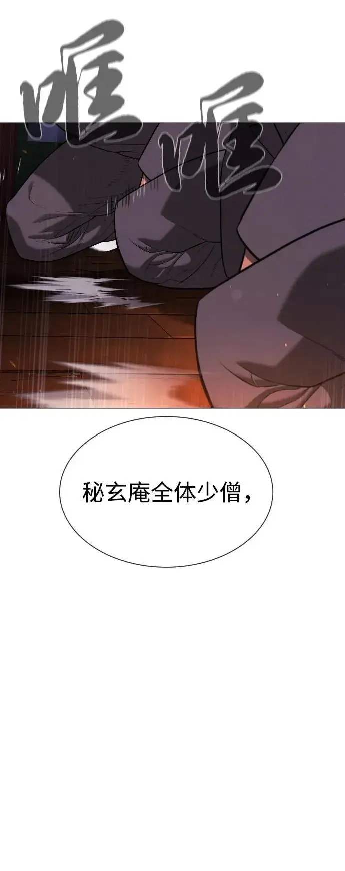 漫画《杀手巴德罗》[第74话] 使徒马修第15张图