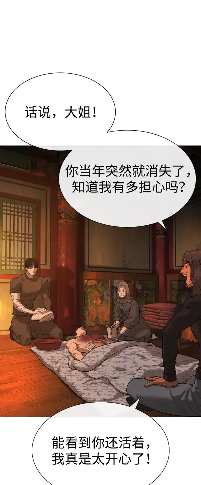 漫画《杀手巴德罗》[第74话] 使徒马修第24张图