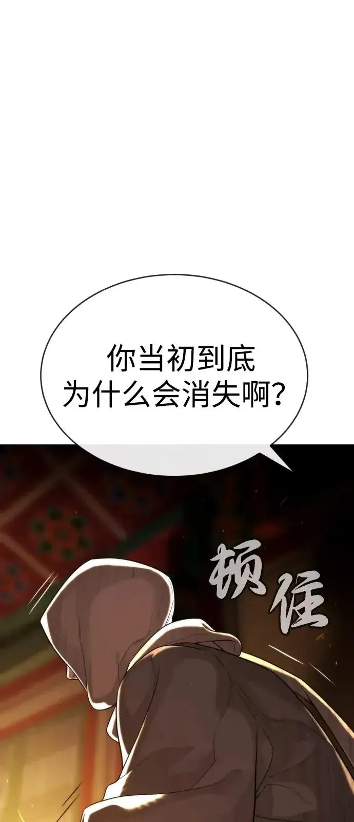 漫画《杀手巴德罗》[第74话] 使徒马修第26张图