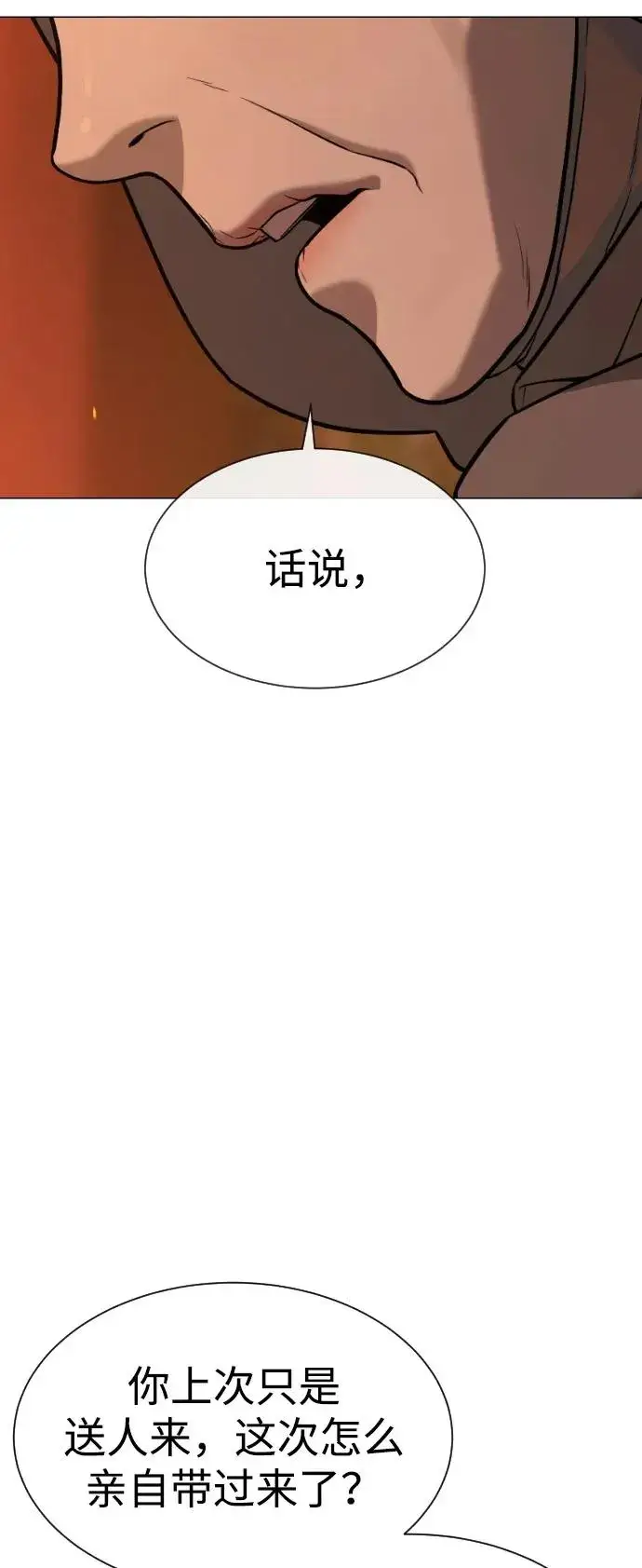 漫画《杀手巴德罗》[第74话] 使徒马修第28张图