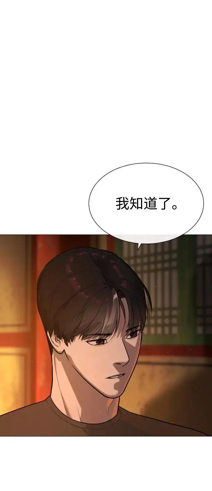 漫画《杀手巴德罗》[第74话] 使徒马修第30张图