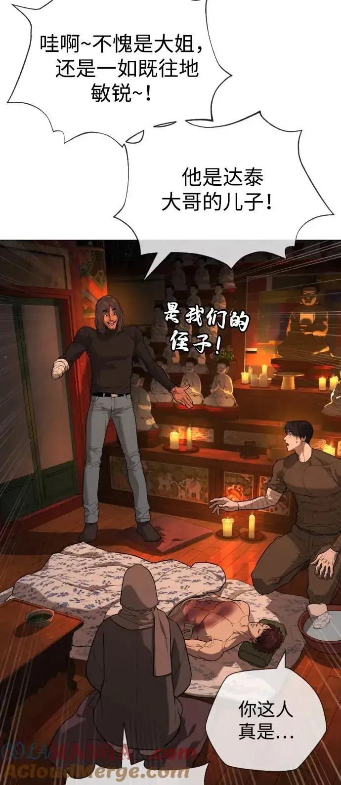 漫画《杀手巴德罗》[第74话] 使徒马修第37张图