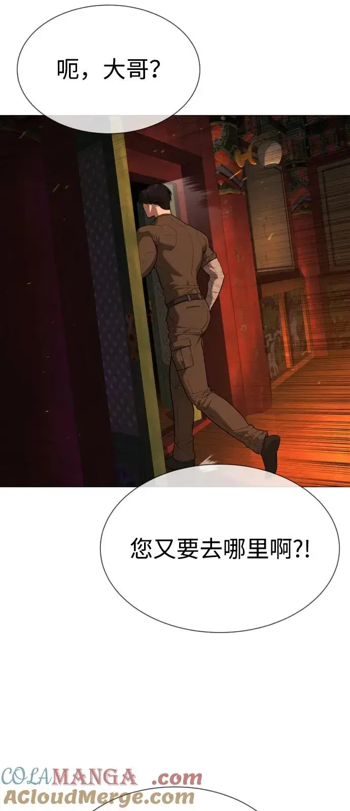 漫画《杀手巴德罗》[第74话] 使徒马修第45张图