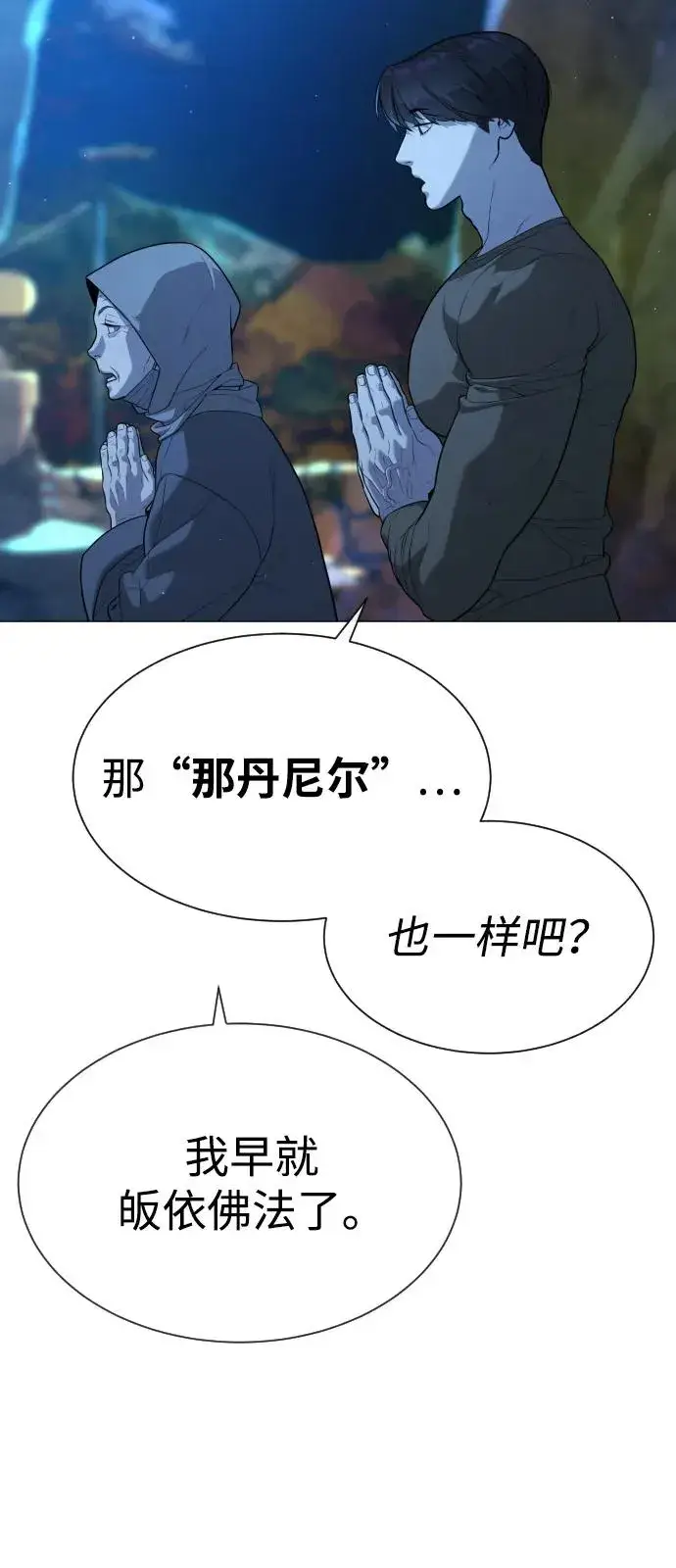 漫画《杀手巴德罗》[第74话] 使徒马修第50张图