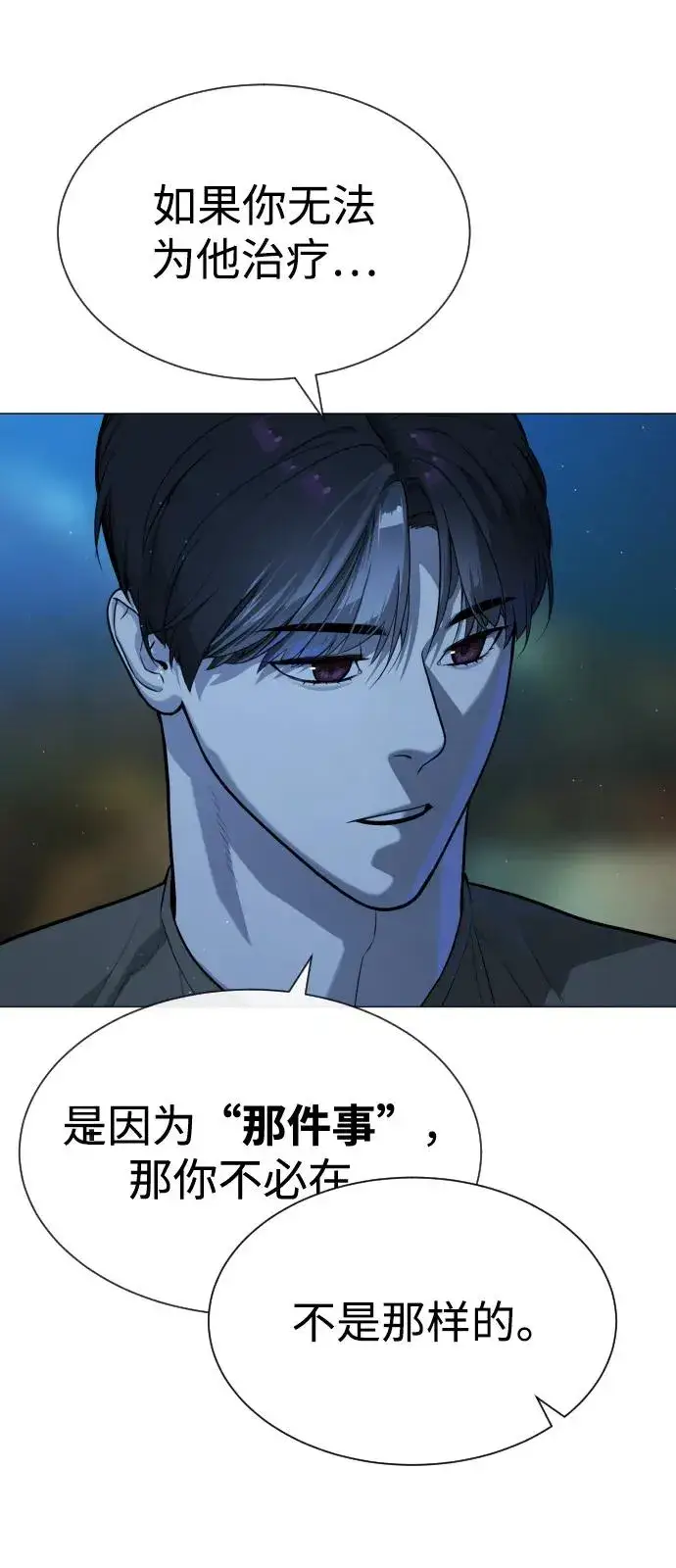 漫画《杀手巴德罗》[第74话] 使徒马修第52张图