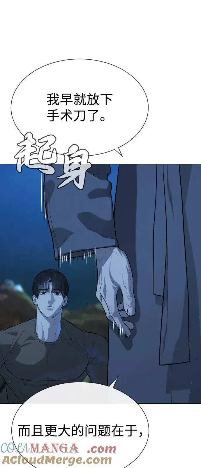 漫画《杀手巴德罗》[第74话] 使徒马修第53张图