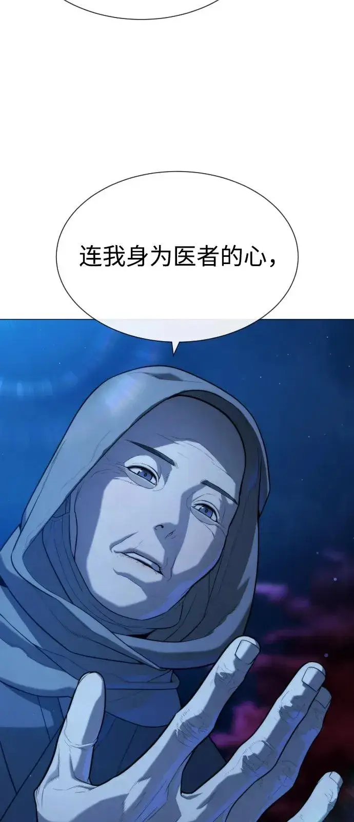 漫画《杀手巴德罗》[第74话] 使徒马修第54张图