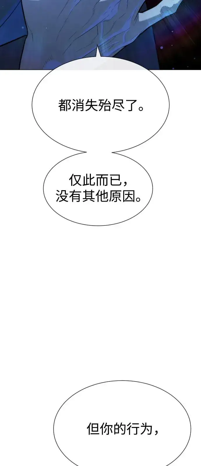漫画《杀手巴德罗》[第74话] 使徒马修第55张图