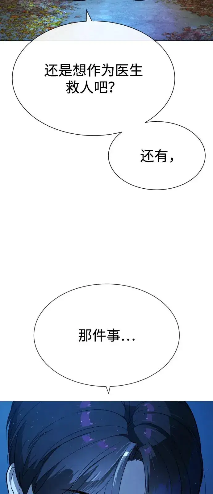 漫画《杀手巴德罗》[第74话] 使徒马修第62张图