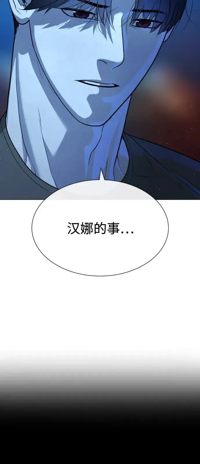漫画《杀手巴德罗》[第74话] 使徒马修第63张图