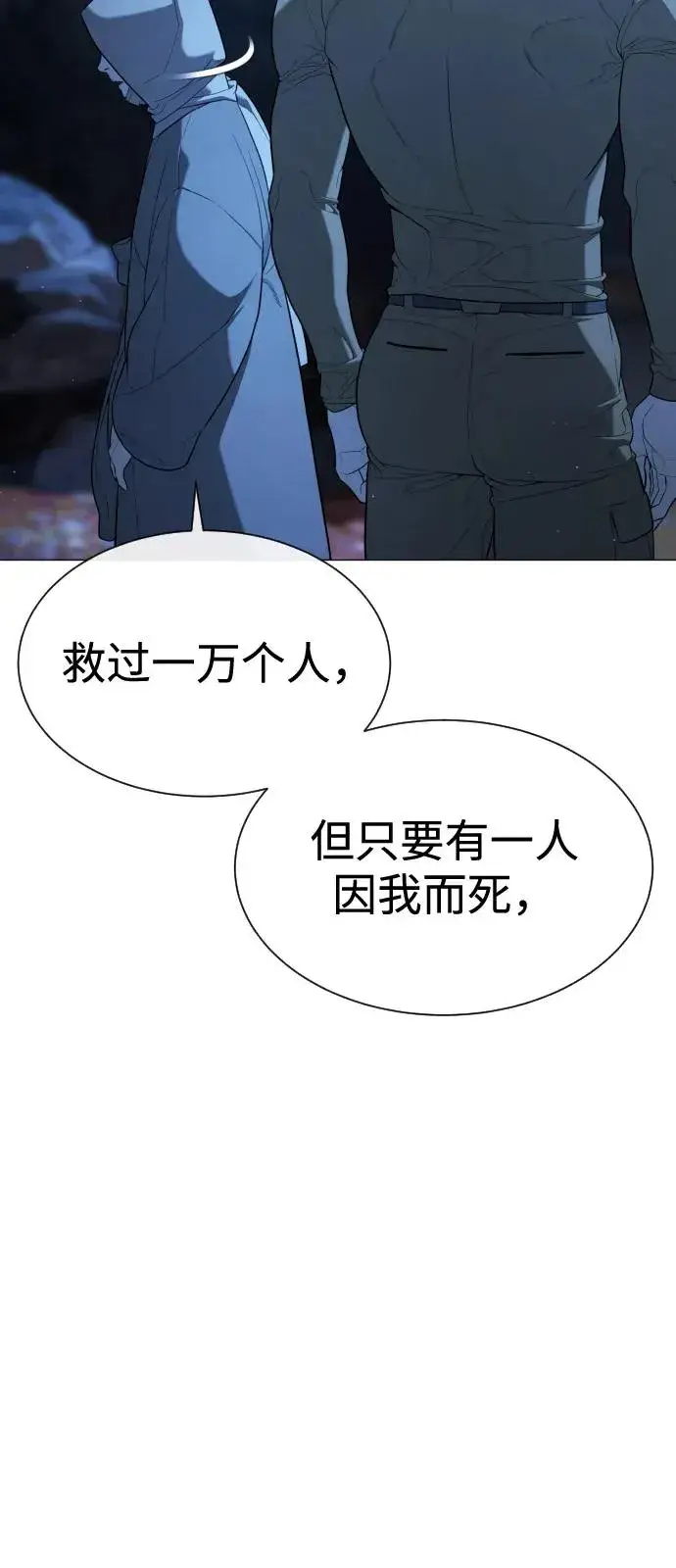 漫画《杀手巴德罗》[第74话] 使徒马修第67张图