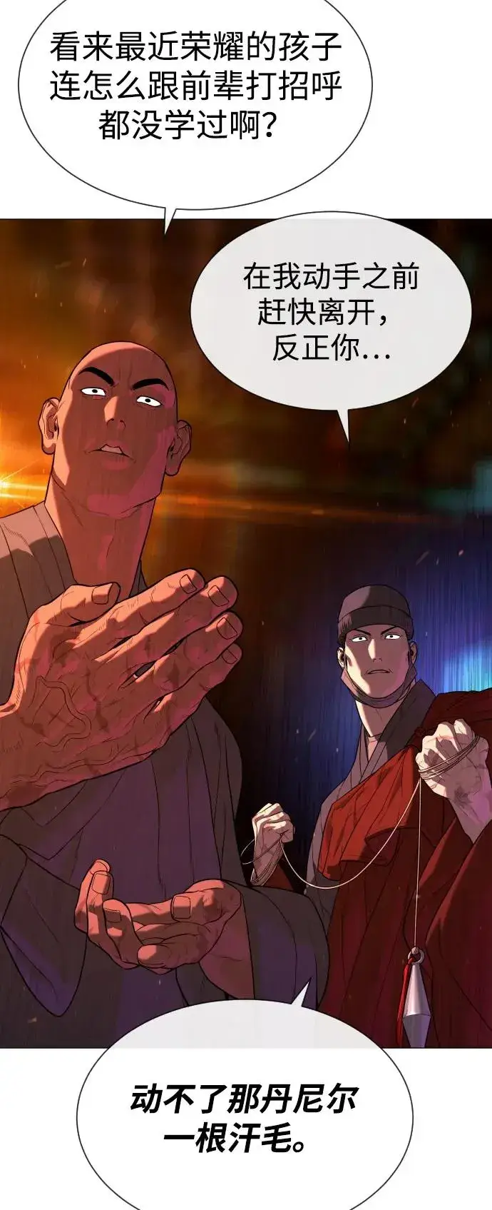 漫画《杀手巴德罗》[第74话] 使徒马修第7张图