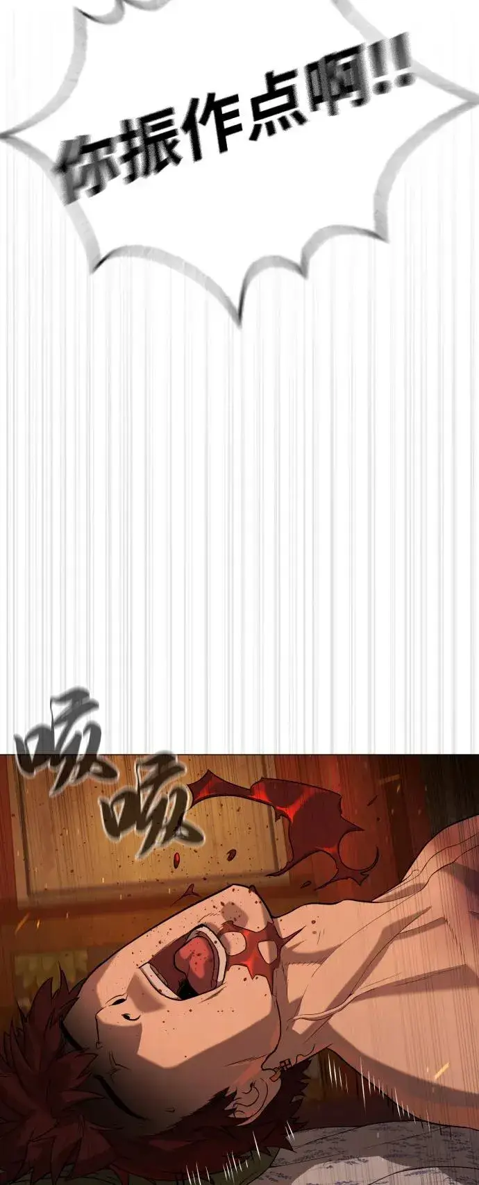 漫画《杀手巴德罗》[第74话] 使徒马修第79张图