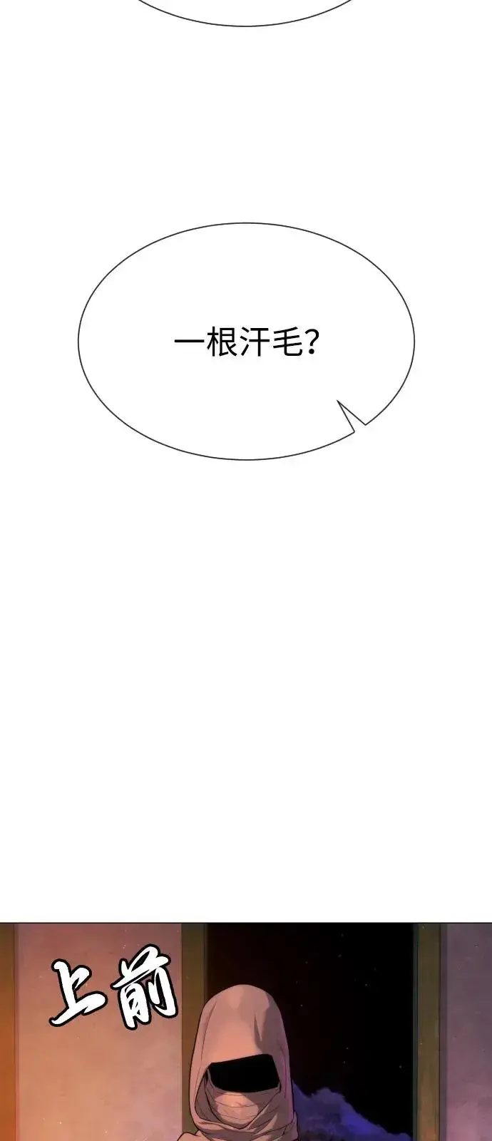 漫画《杀手巴德罗》[第74话] 使徒马修第8张图