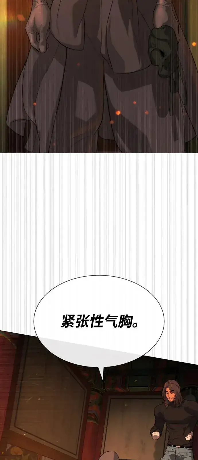 漫画《杀手巴德罗》[第74话] 使徒马修第87张图