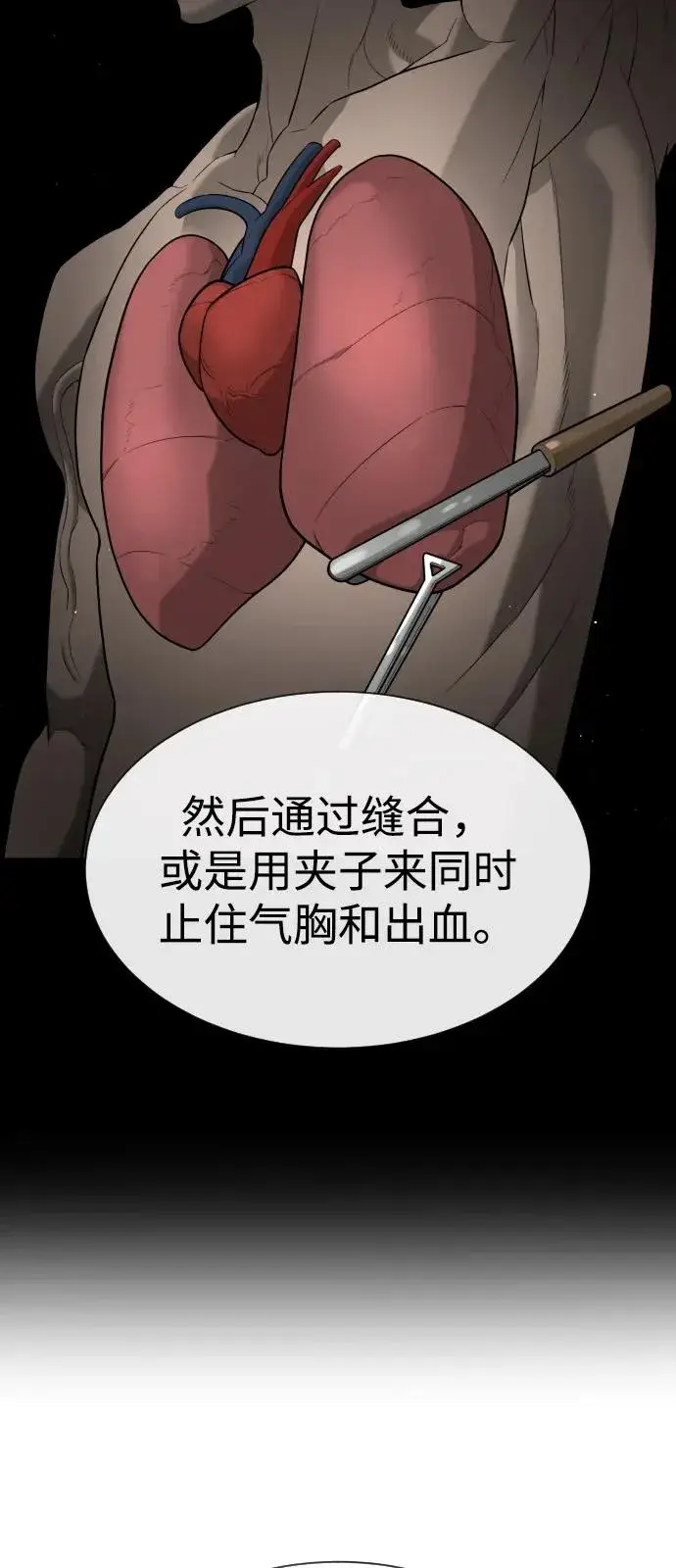 漫画《杀手巴德罗》[第74话] 使徒马修第92张图
