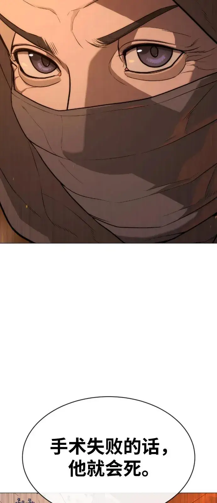 漫画《杀手巴德罗》[第74话] 使徒马修第94张图