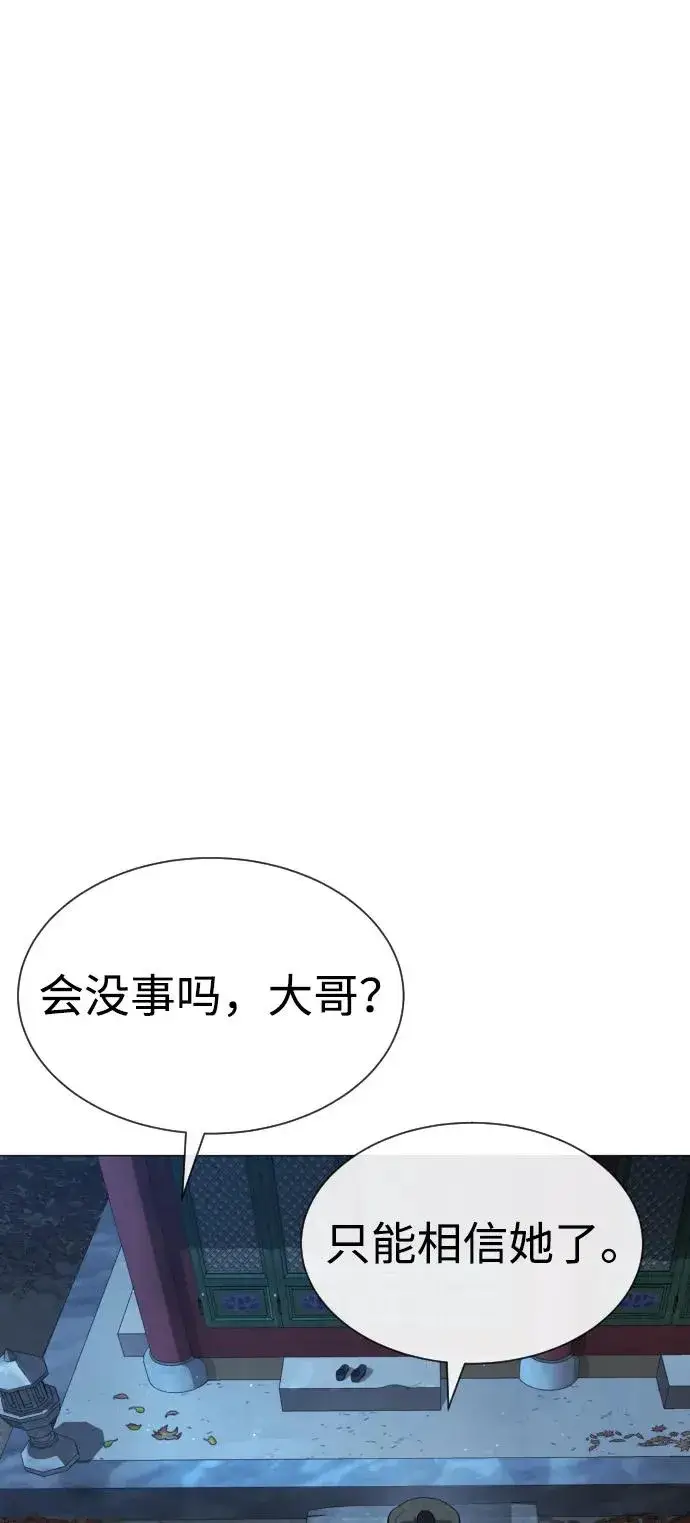 漫画《杀手巴德罗》[第74话] 使徒马修第96张图