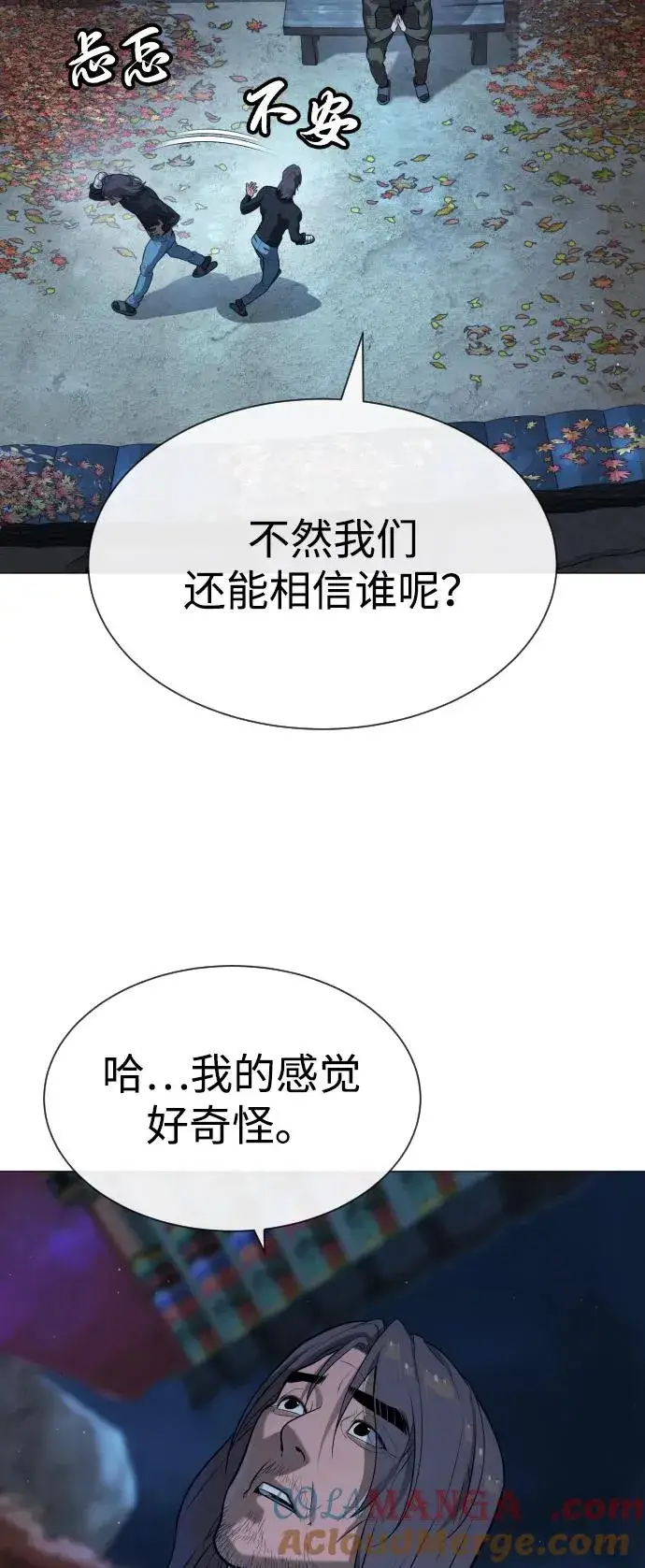漫画《杀手巴德罗》[第74话] 使徒马修第97张图