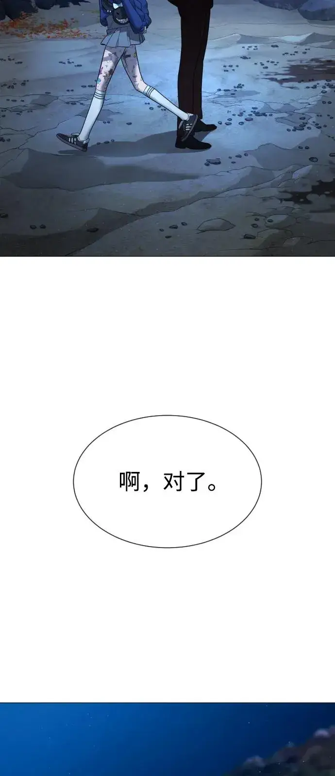 漫画《杀手巴德罗》[第75话] 叛徒第10张图