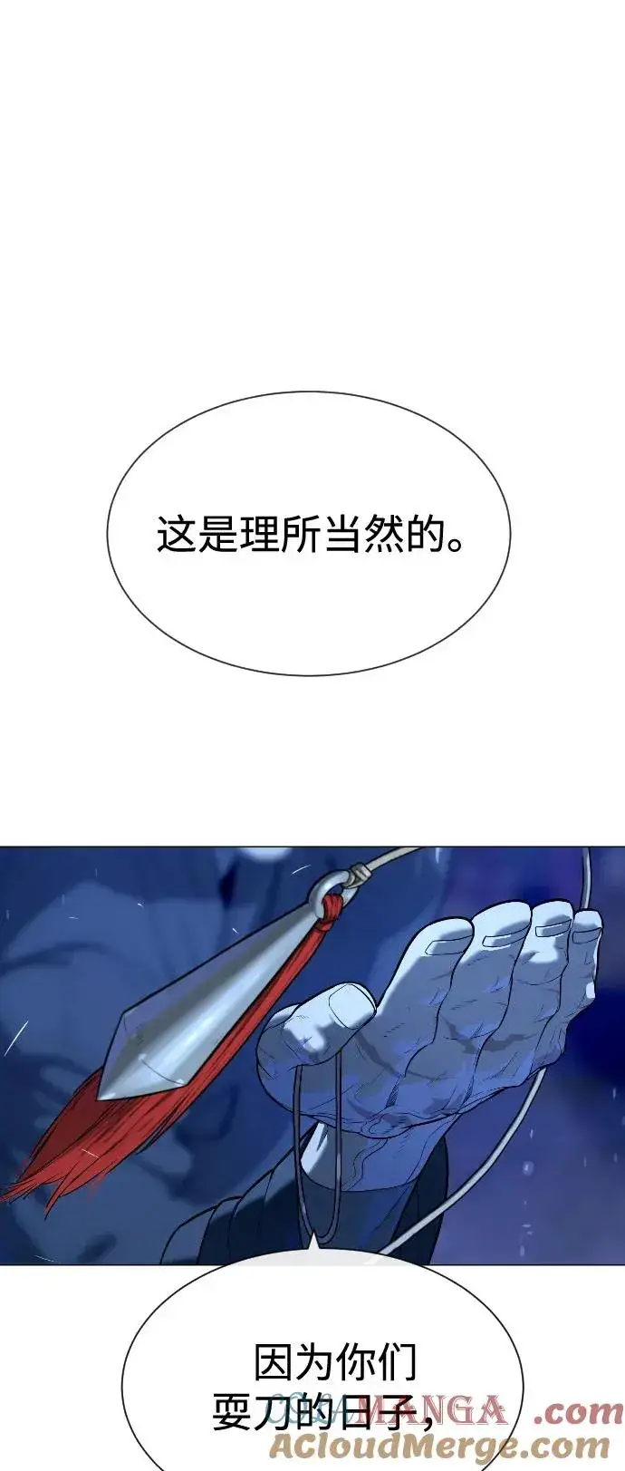 漫画《杀手巴德罗》[第75话] 叛徒第101张图