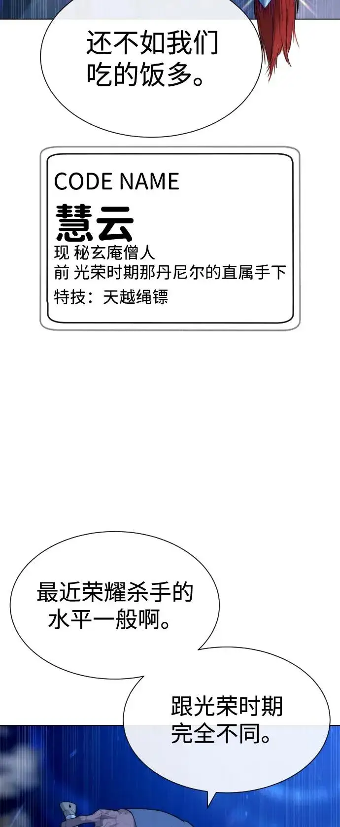 漫画《杀手巴德罗》[第75话] 叛徒第103张图