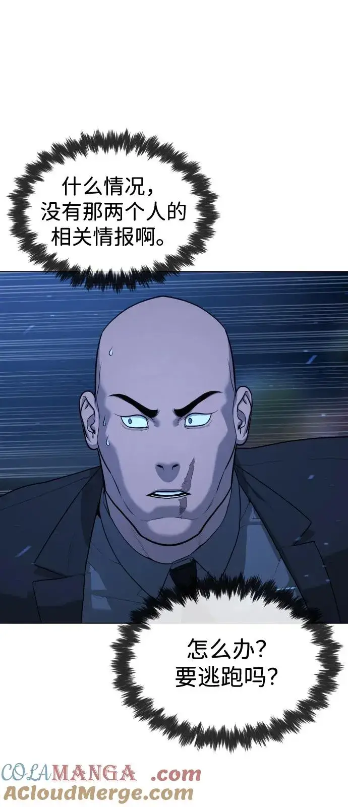 漫画《杀手巴德罗》[第75话] 叛徒第105张图