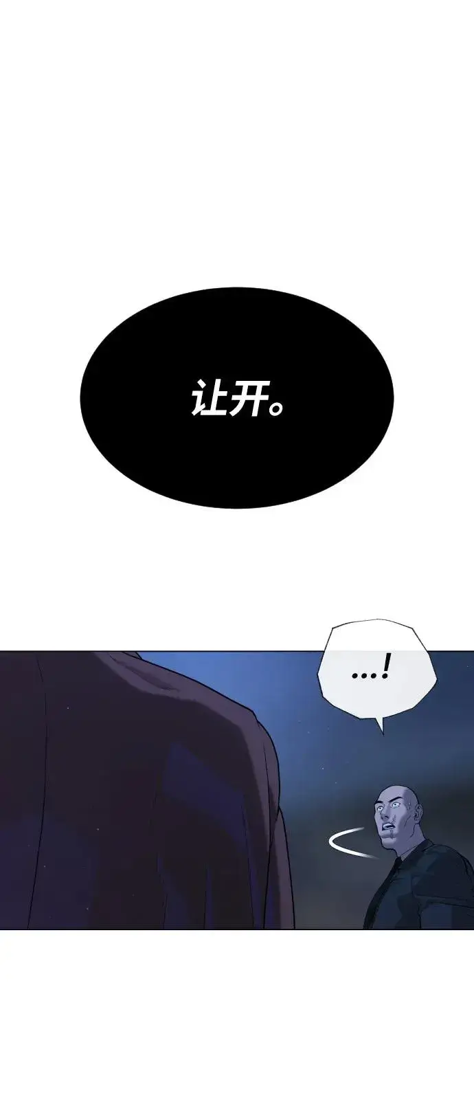 漫画《杀手巴德罗》[第75话] 叛徒第106张图