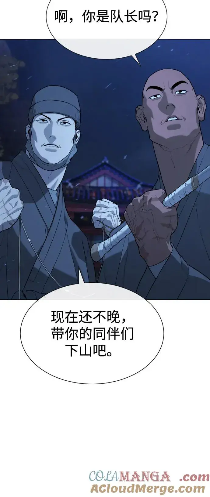 漫画《杀手巴德罗》[第75话] 叛徒第109张图