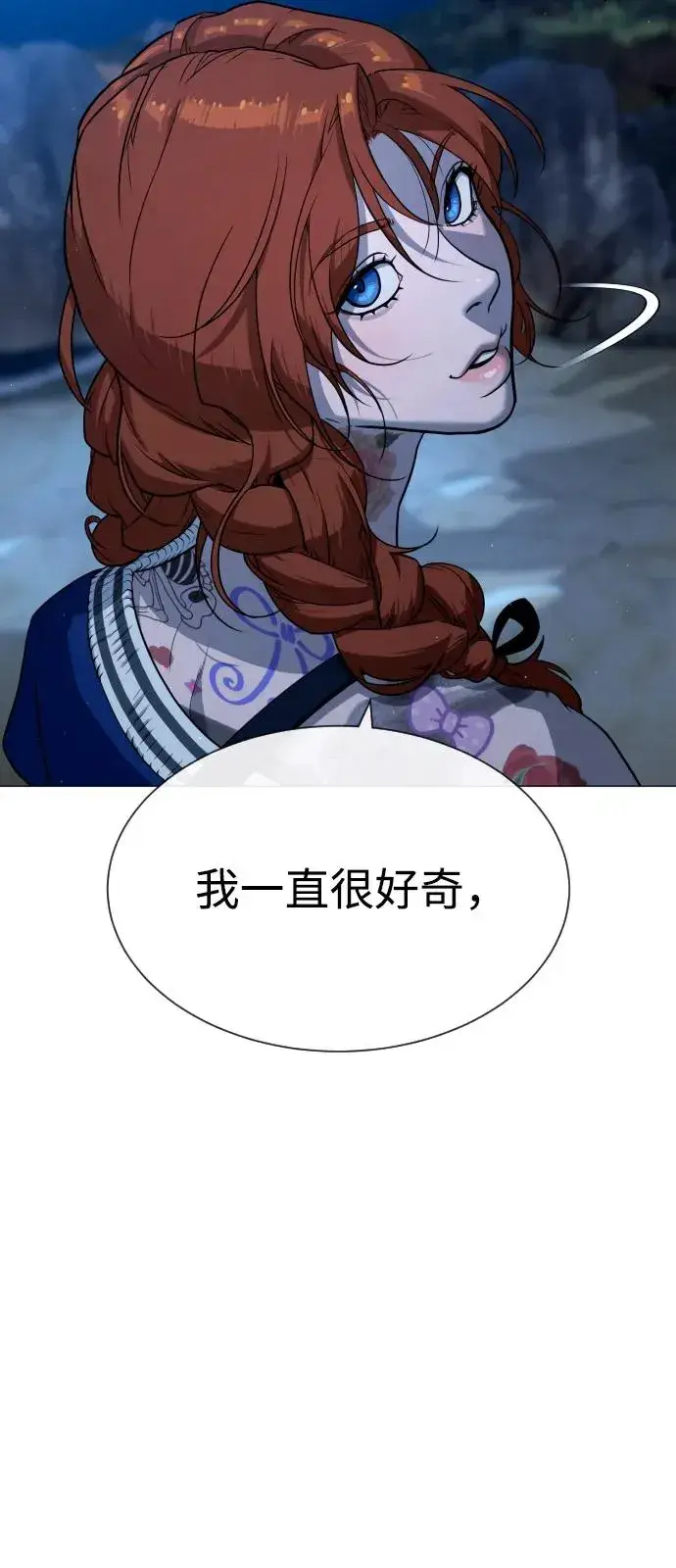 漫画《杀手巴德罗》[第75话] 叛徒第11张图