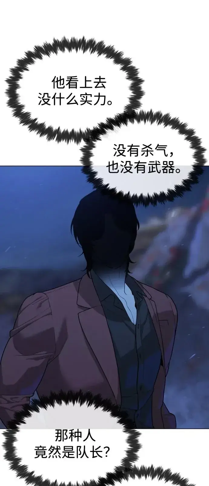 漫画《杀手巴德罗》[第75话] 叛徒第110张图