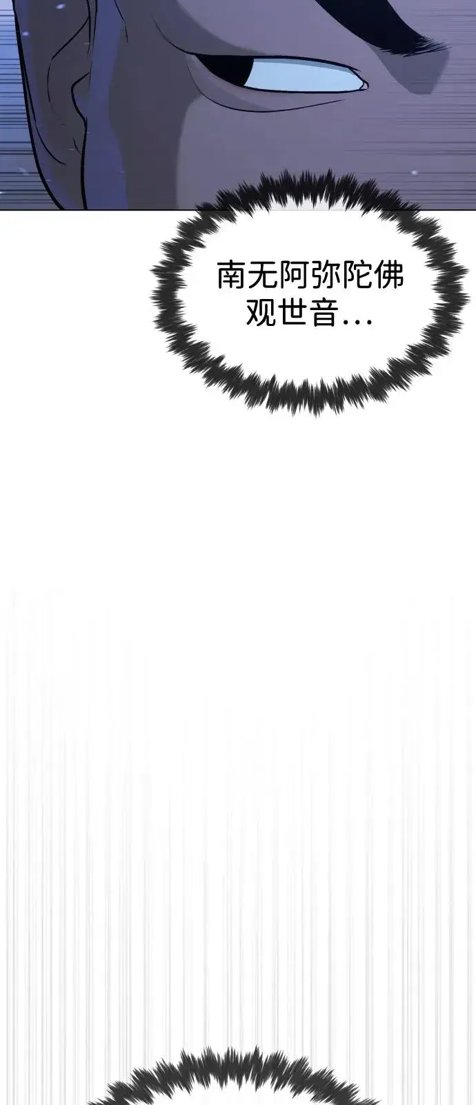 漫画《杀手巴德罗》[第75话] 叛徒第112张图