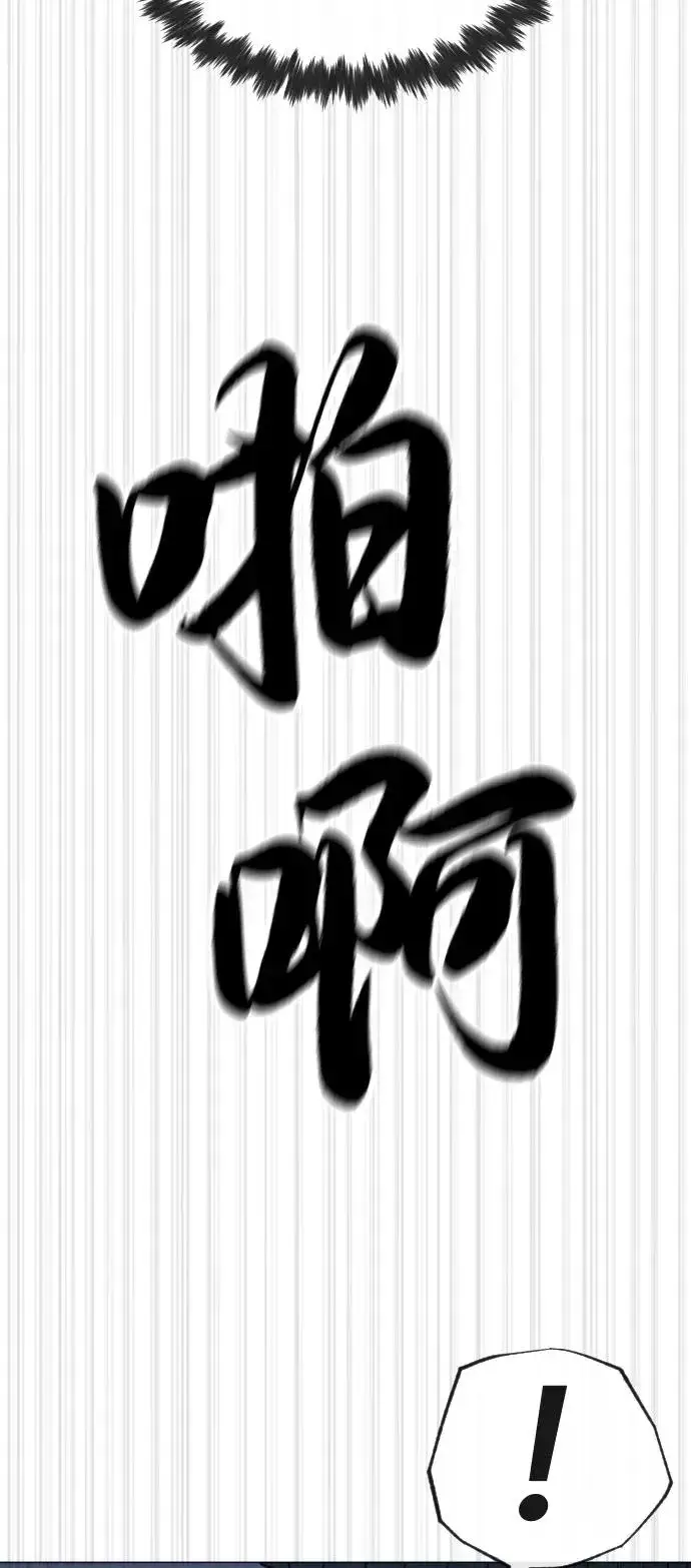 漫画《杀手巴德罗》[第75话] 叛徒第119张图