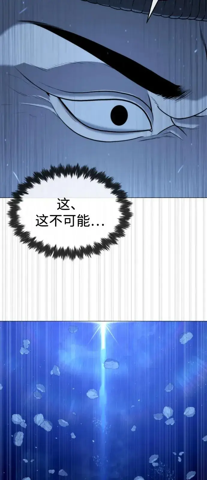 漫画《杀手巴德罗》[第75话] 叛徒第120张图