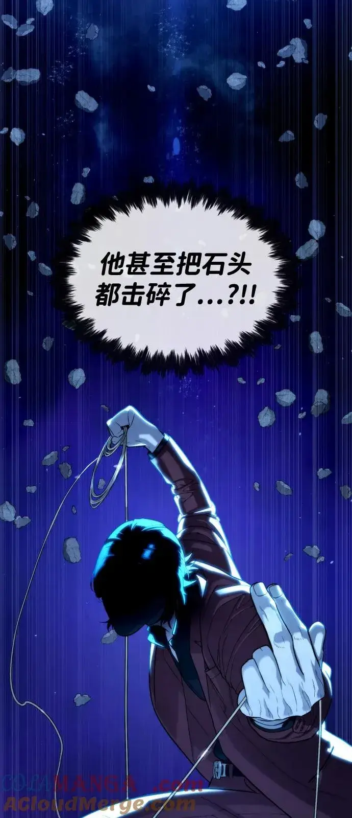 漫画《杀手巴德罗》[第75话] 叛徒第121张图