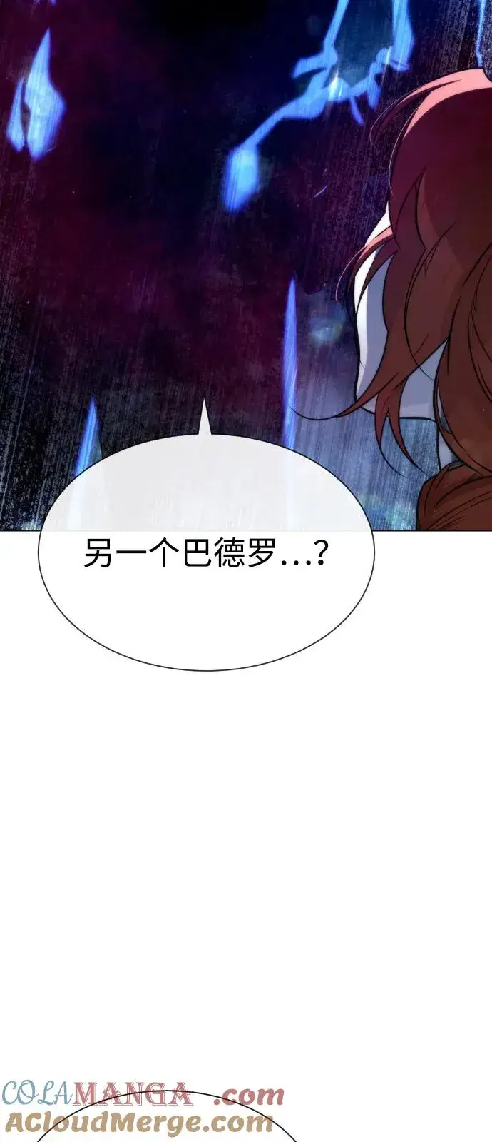 漫画《杀手巴德罗》[第75话] 叛徒第13张图